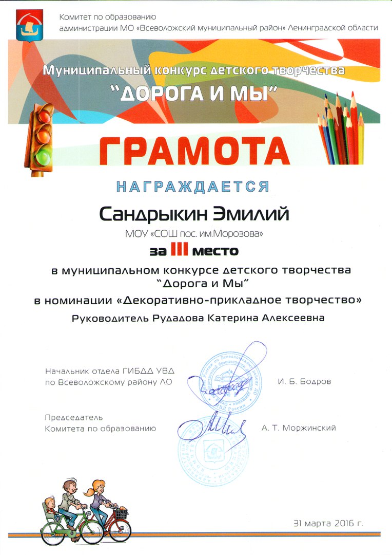 Муниципальный конкурс дорога и мы Муниципальный конкурс дорога и мы